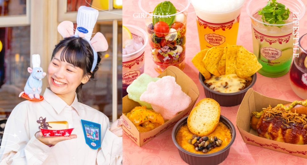 東京迪士尼海洋「美食＆葡萄酒節」4月登場！8大海港限定料理＋《料理鼠王》主題超夢幻！